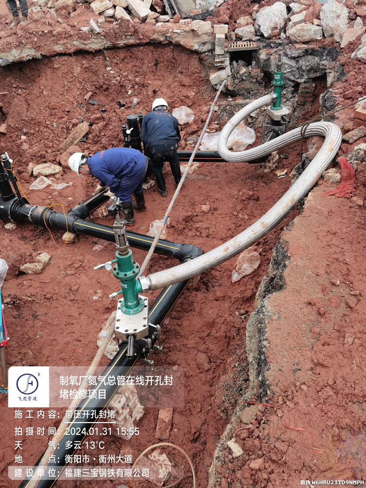 PE Line Stopping Ensuring Safe and Efficient Maintenance for HDPE Gas Pipelines